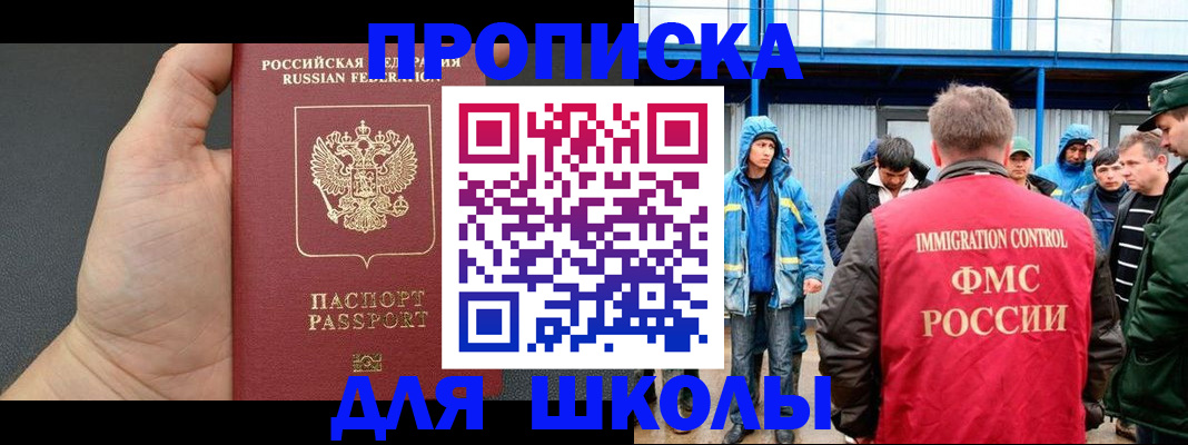 регистрация для дет. сада в Городце